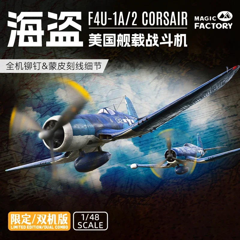 

Magic Factory MF-5001 1:48 Assembled Plastic Model Kit Limited to American Shipborne Fighter Pirate F4U-1A/F4U-2 Dual Edition