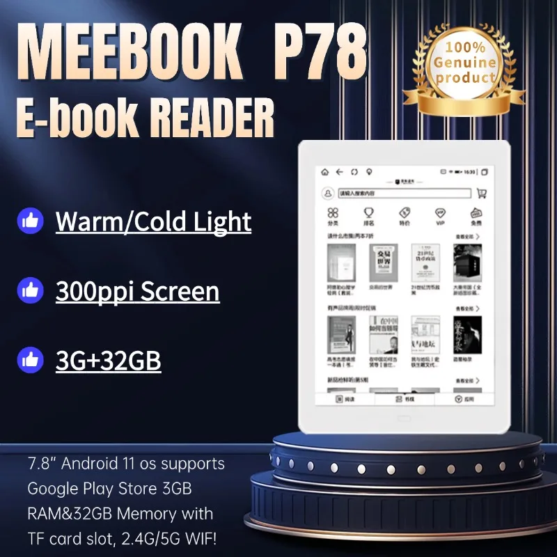 MEEBOOK P78pro  7.8-inch ebook ereader with high-definition ink screen for e-books on Android 11 open system 300PPI 7.8-inch