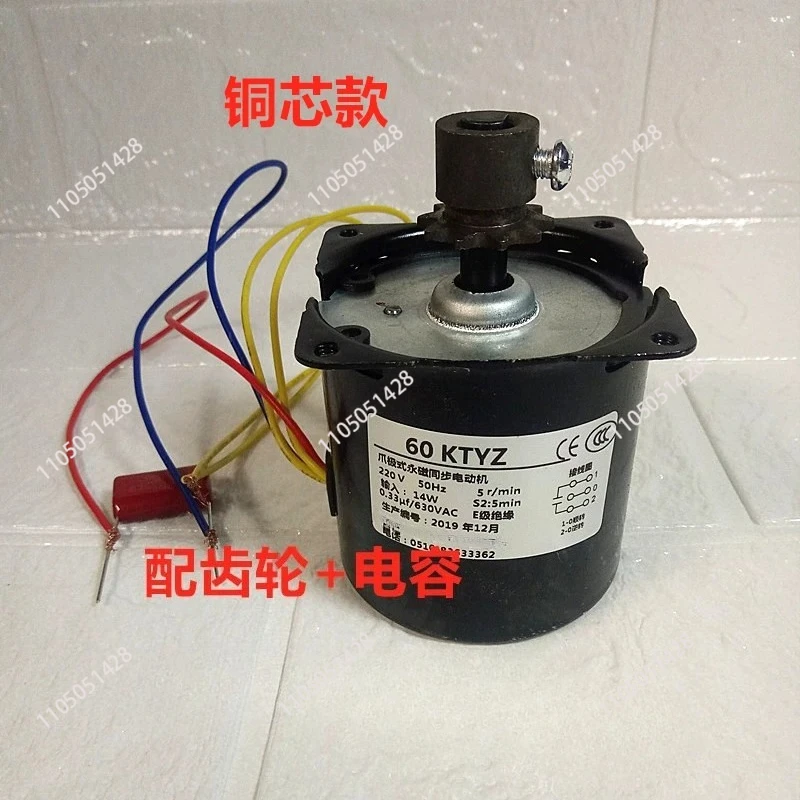 For Commercial Popcorn Maker Synchronous Motor 220V 50HZ Electric Popcorn Machine Motor with Copper Coil Mental Gear Drive Motor
