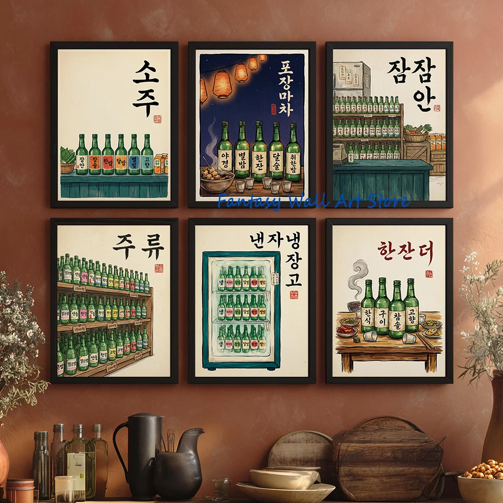 Korean Lifestyle And Food - ชั้นวางสาหร่ายเกาหลีสไตล์เรโทร ร้านขายสุรา ศิลปะสาหร่าย ภาพประกอบอาหารเกาหลี โปสเตอร์บาร์ในครัว ภาพวาดบนผ้าใบ