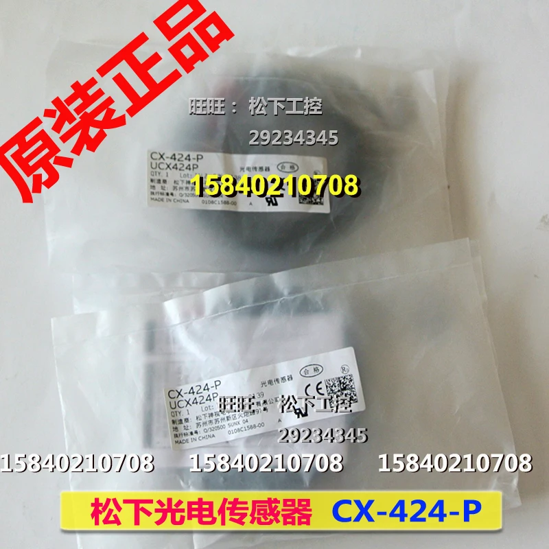 Panasonic photoelectric cx-424-p photoelectric switch SUNX Shenshi photoelectric sensor PNP output new and original