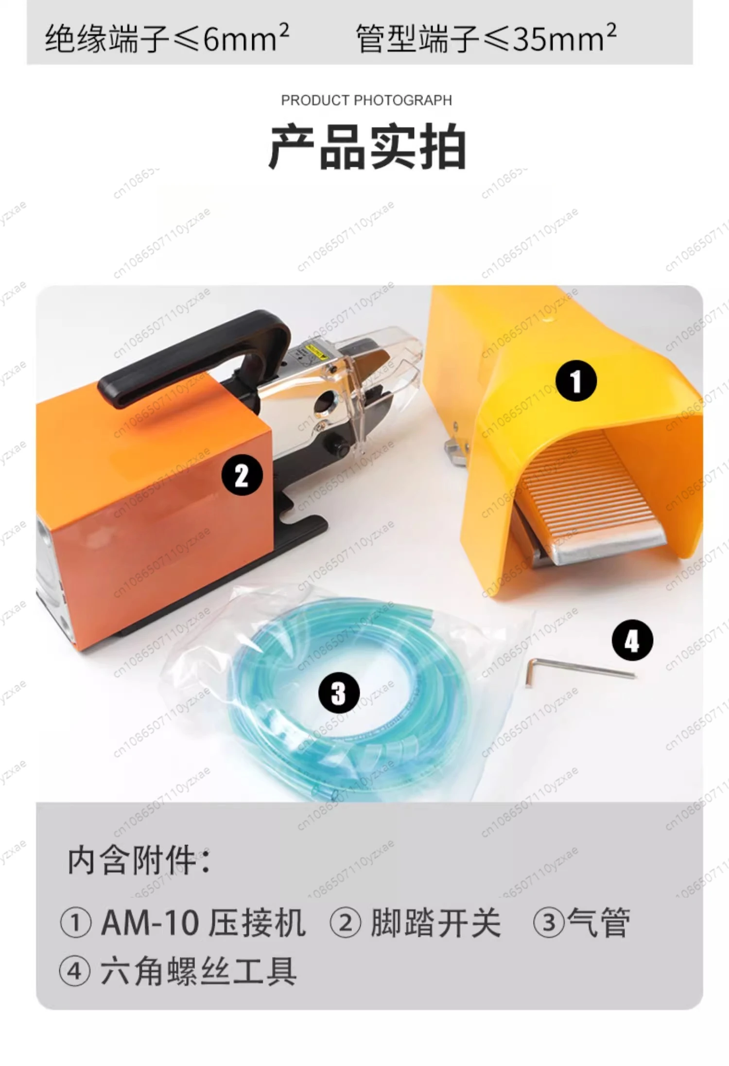 AM-10 Pneumatic Wire Crimping Tool Multifunction Crimper Terminal Crimping Plier Die Replaceable for Wire Cable Terminal Machine