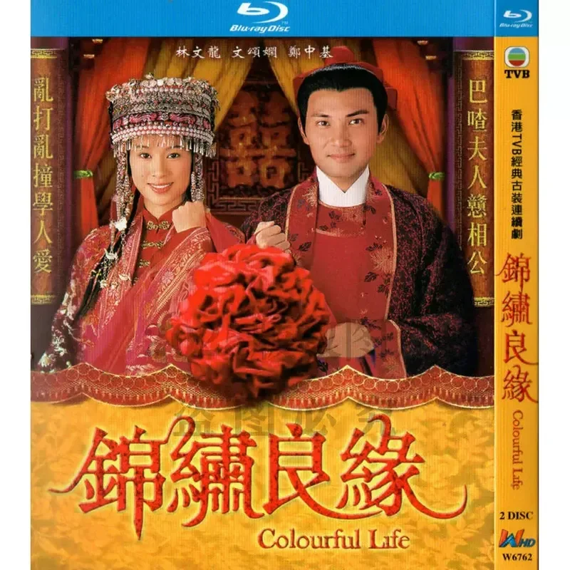 Hong Kong Costume Drama Love TV Series Splendid Good Relationship High Definition BD Blu-ray 2 Disc