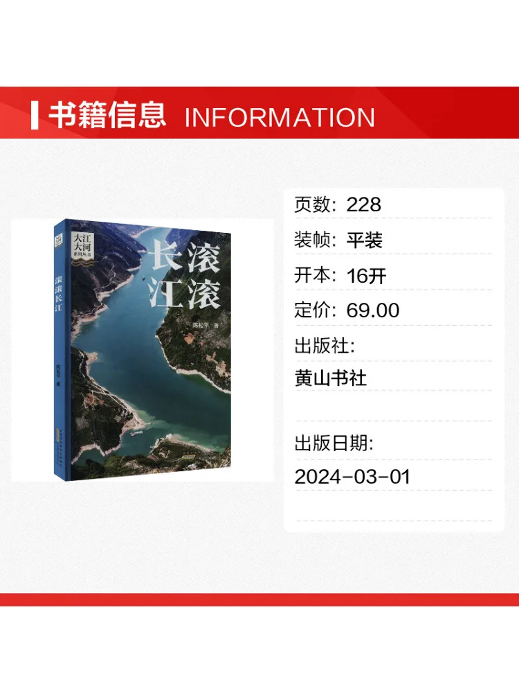 Book-Winshare Great Rivers Series Books The Flowing Yangtze River
