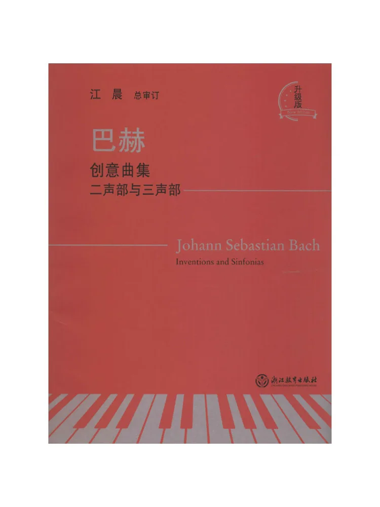 

Book-Winshare Bach Creative Music Collection Upgraded Edition