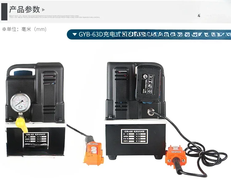 For 18V Outdoor Rechargeable Portable Lithium Battery Hydraulic Electric Pump, Small Ultra-high Pressure Oil Pump GYB-63D