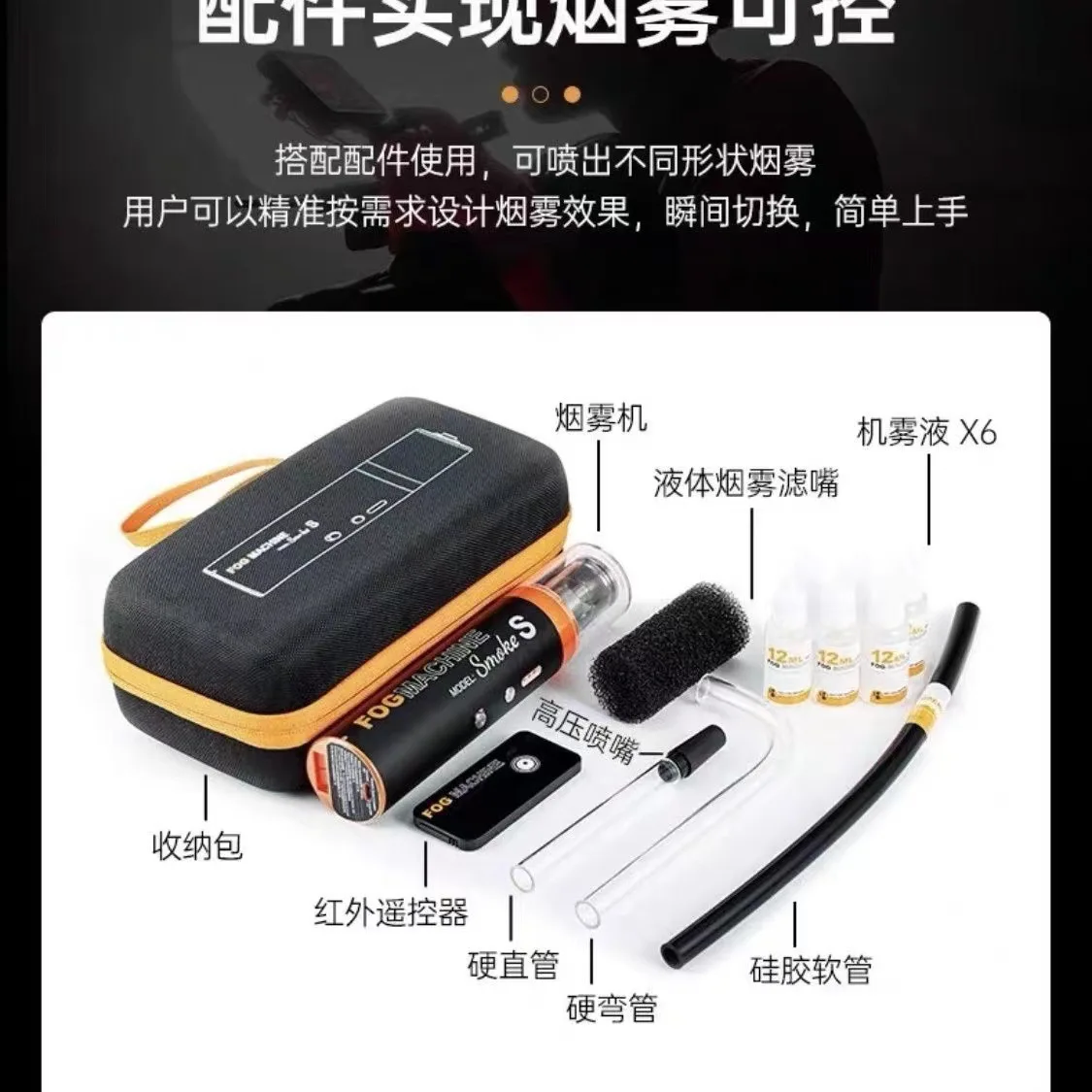 Pequena máquina de fumaça portátil s profissional filme e estúdio de televisão curto estúdio de vídeo palco desempenho atmosfera fumaça