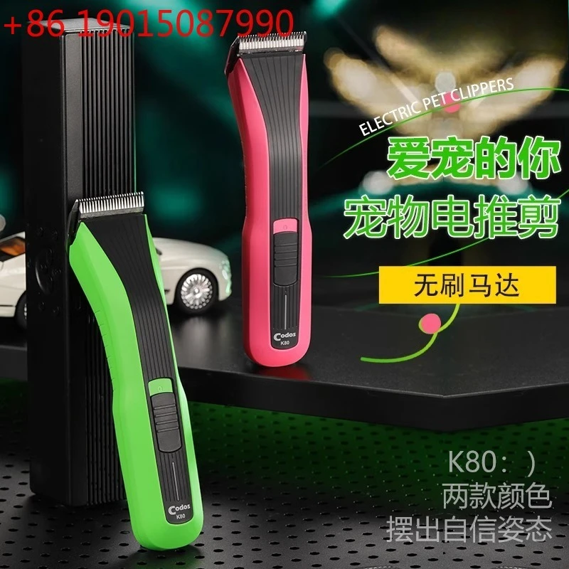 

K80 машинка для стрижки домашних животных, машинка для стрижки собак, машинка для стрижки кошек, моделирование волос, профессиональный артефакт для больших собак