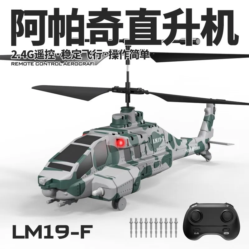 New LM19-F Apache 3.5 Crossbelt Shooter Helicopter High and Low Speed Children's Toy