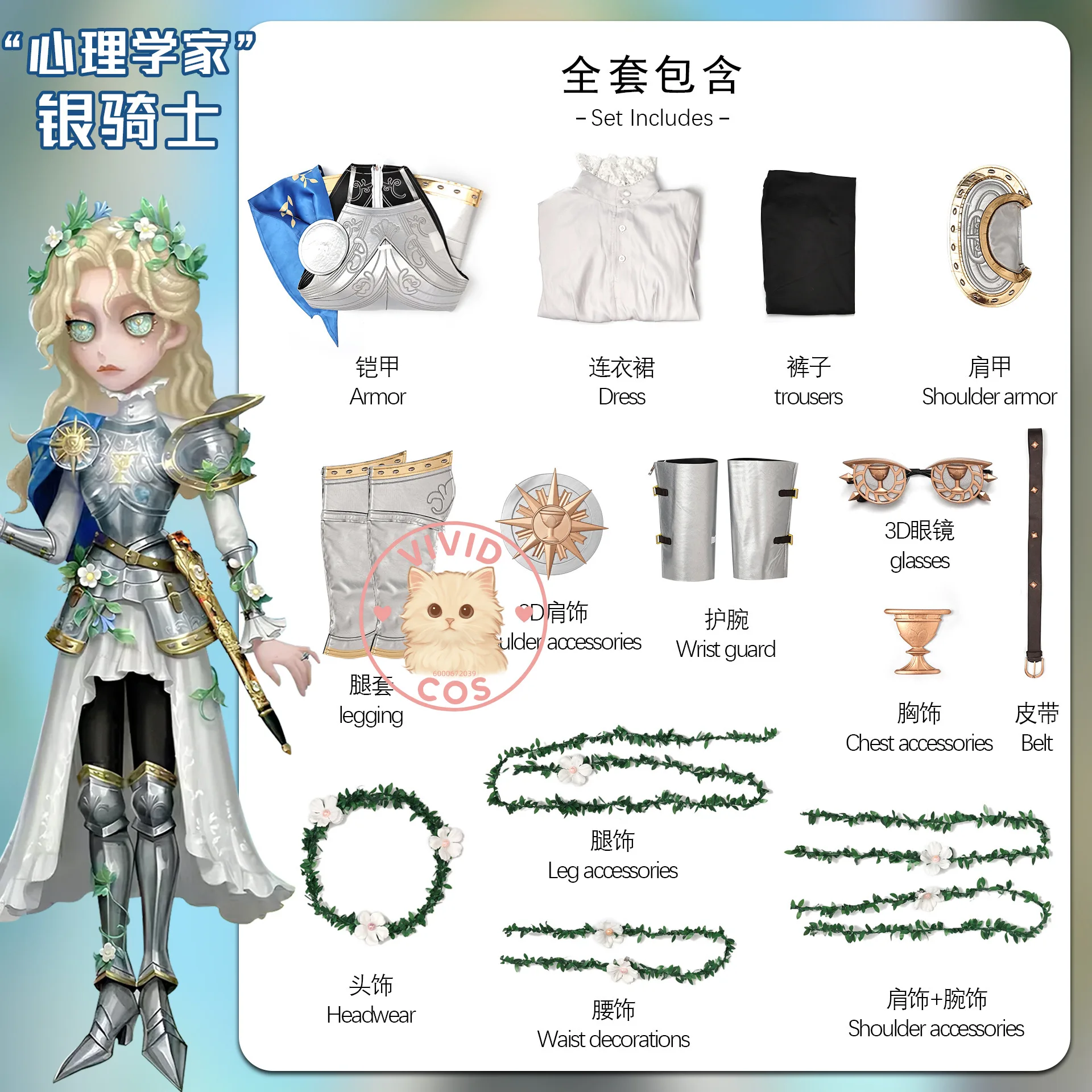 لعبة الهوية V Ada Mesmer أزياء لعب الأدوار الساخنة أزياء عالم النفس أنيمي فستان فضي عالي الجودة للنساء بدلة كوميك كون