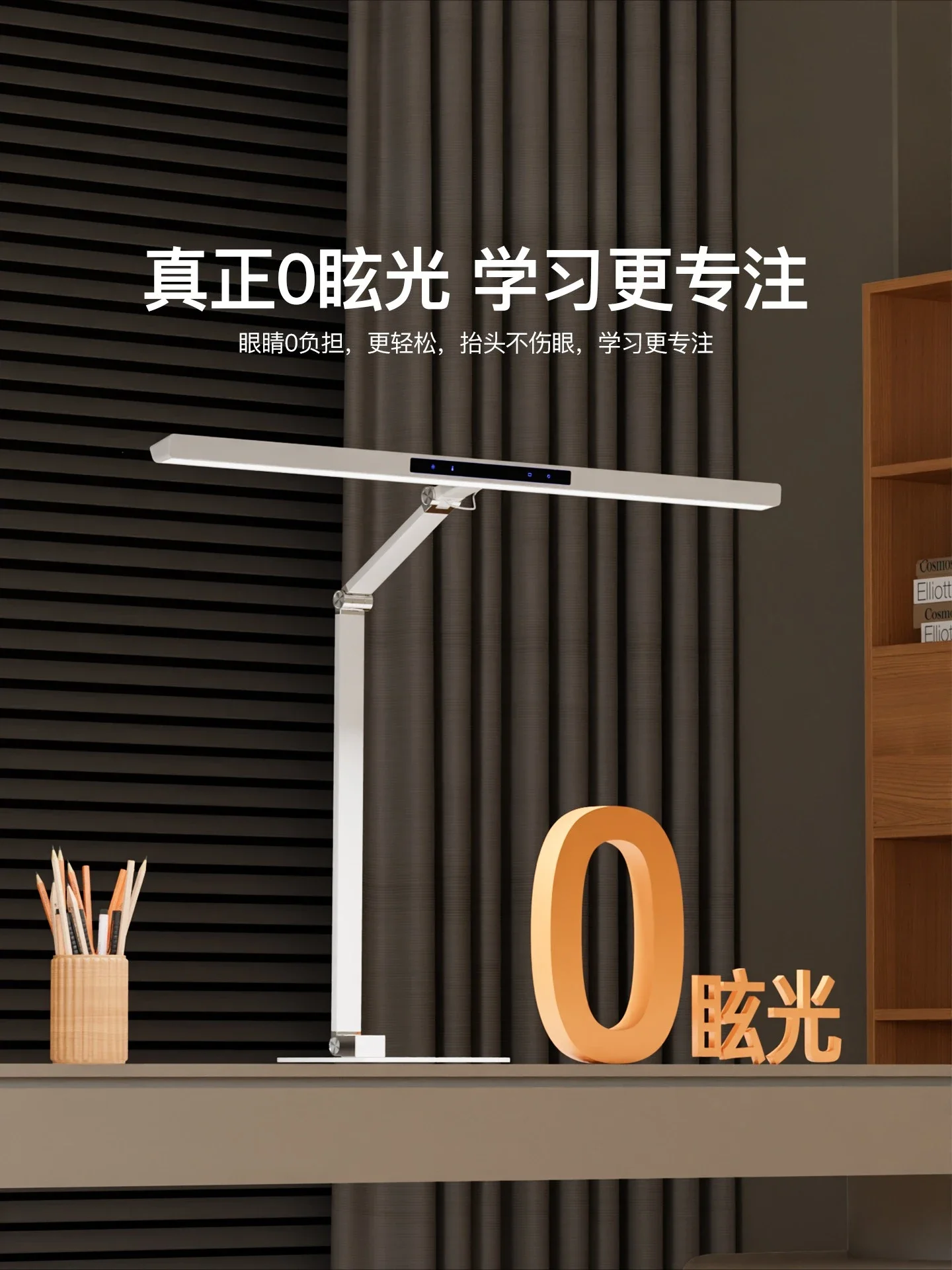 Learning special eye protection lamp, full spectrum desktop parent-child reading smart desk lamp anti-myopia