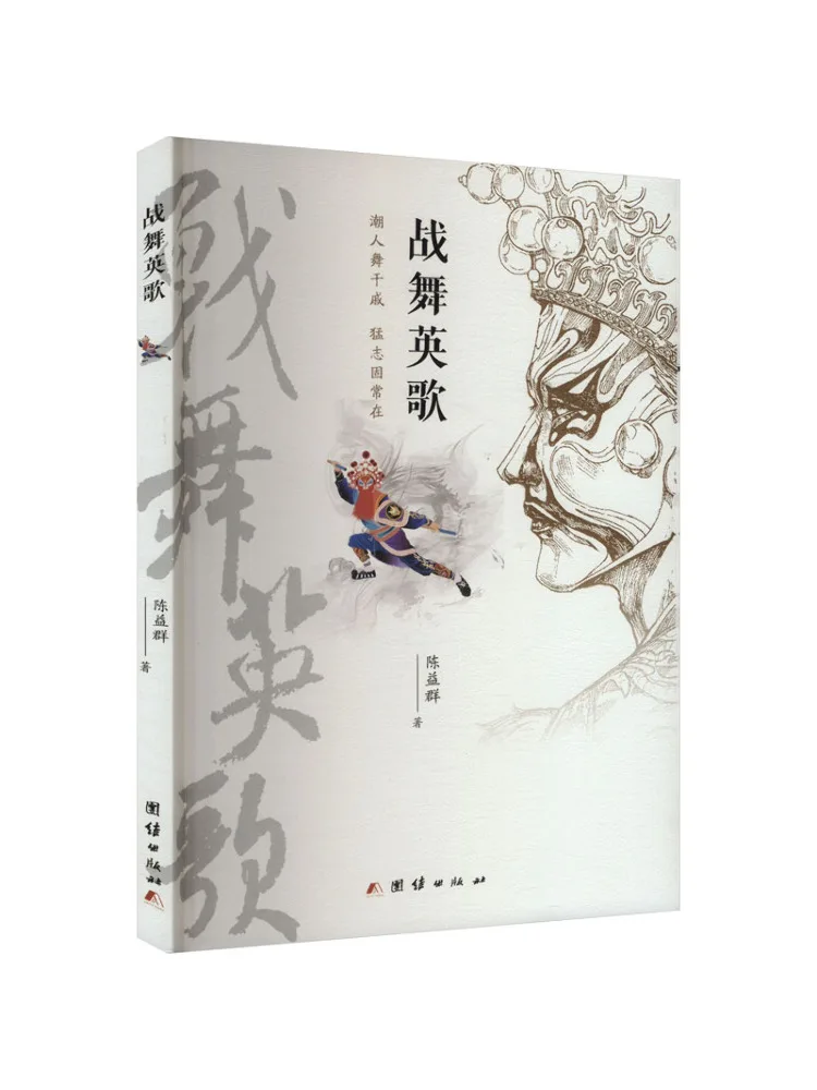 Livre-Winshare Danse de guerre et chansons anglaises