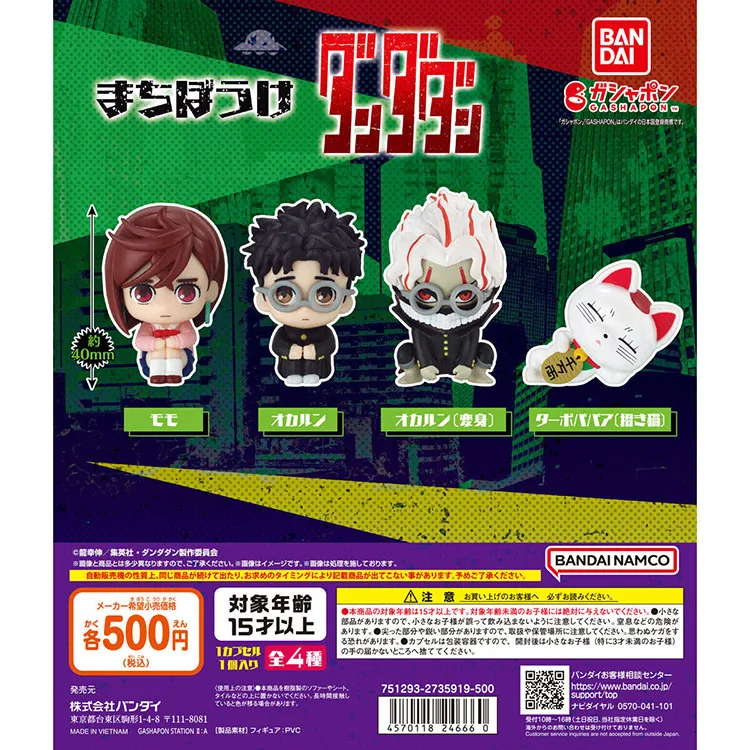 

Unnatural Armament: Danda Dan Gashapon Set - Dandadan, Momoi Ayase & Other Characters Figure Collectibles