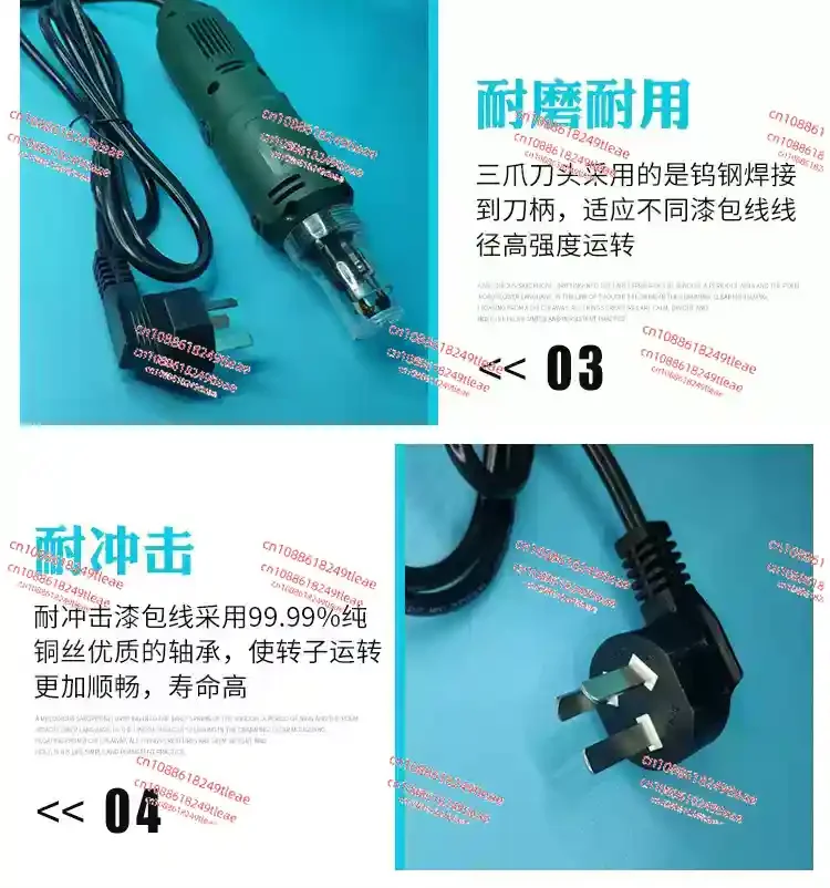 DF-8 Electric scraping enameled wire stripping machine enameled wire stripper enameled copper wire stripper