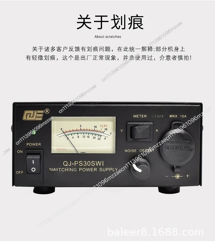 1st Generation Power Supply QJ-PS30SWI 30A Switching Power Supply, Small Size, 13.8v Power Supply for The Car Station