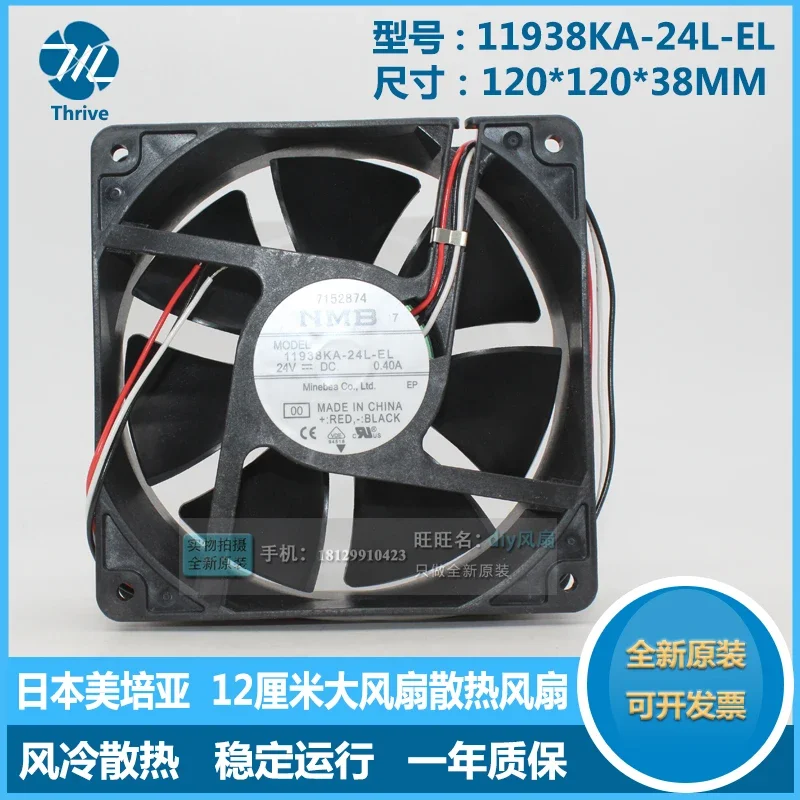 

NMB 11938KA-24L-EL 00 Server Cooling Fan DC 24V 0.40A 120x120x38mm 3-Wire