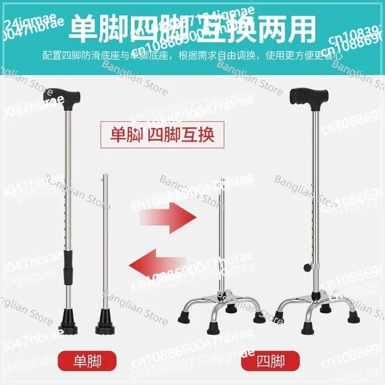 Disabled four corner crutches, stainless steel thickened crutches, adjustable, lightweight, and non slip