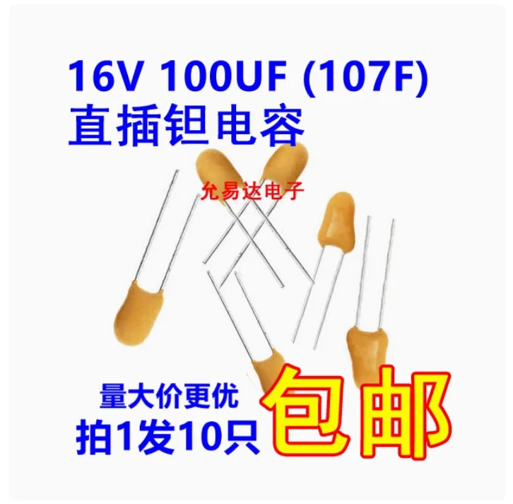 10pcs Original new 16V 100UF (107F) direct insertion tantalum capacitor/gallbladder capacitor