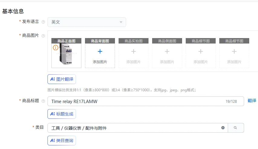 

Реле времени RE17LAMW