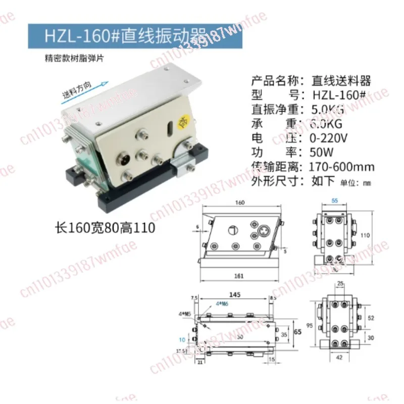 Precision resin, direct vibration, flat vibration, linear vibration feeding feeder