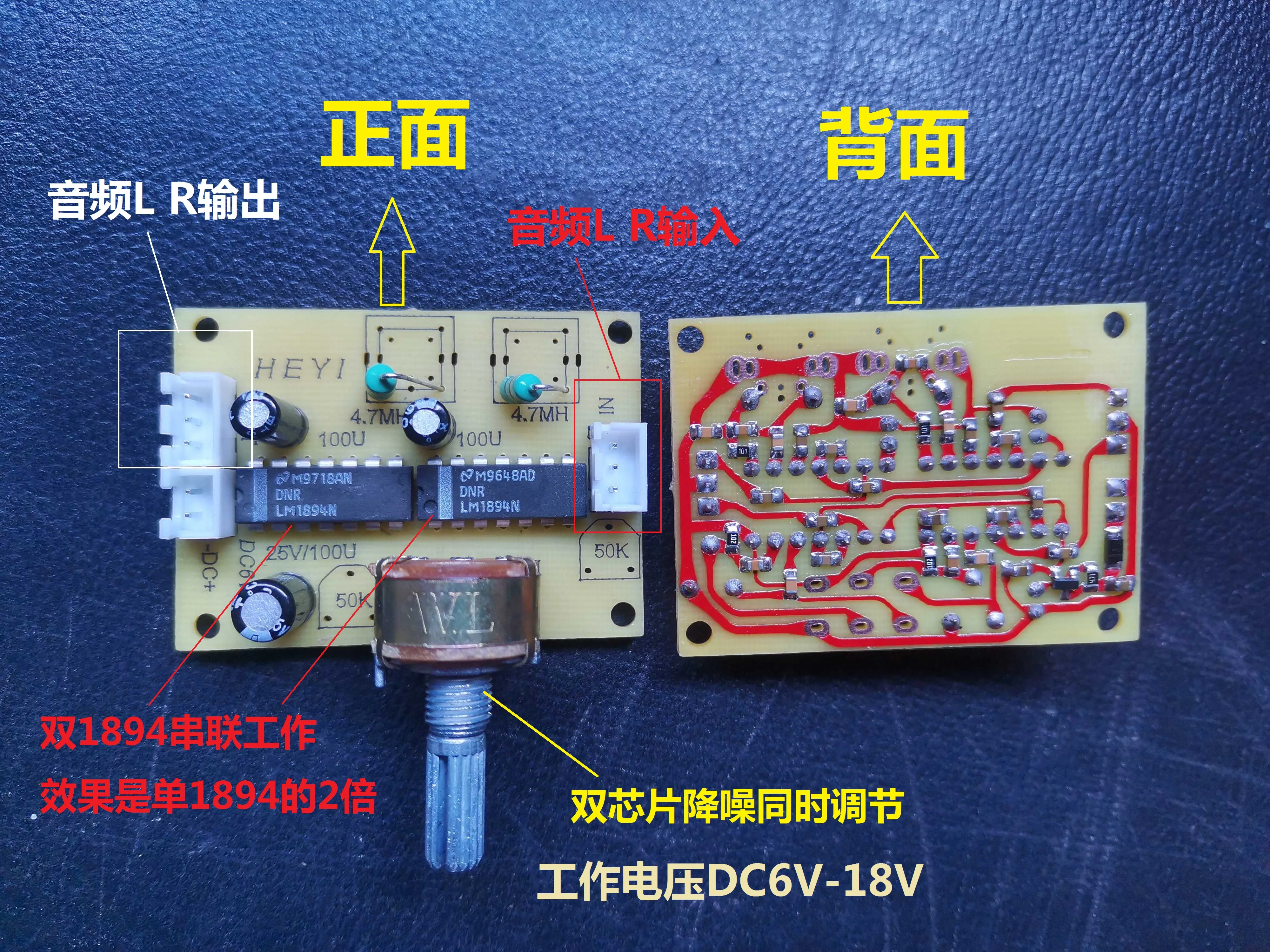 LM1894 Noise Reduction Circuit DNR Dynamic Noisy Reduction Circuit Module