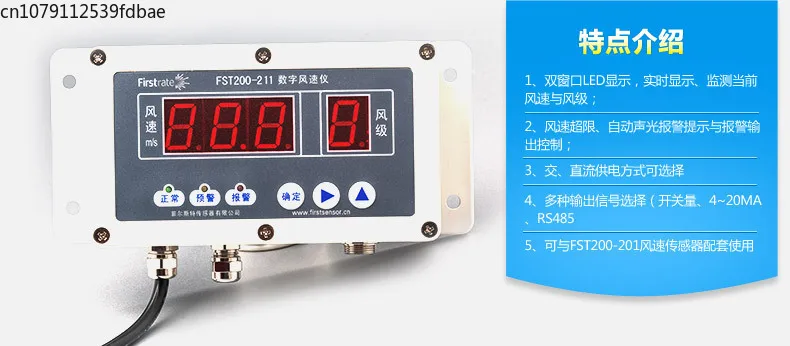 Digital wind speed control alarm