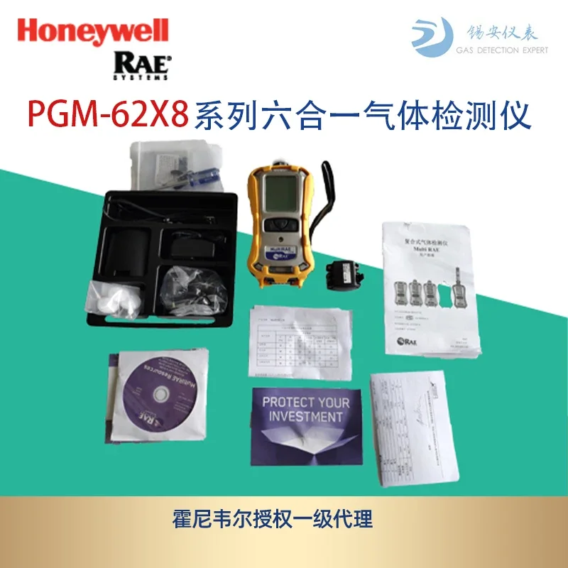 Huarui gas detector PGM6208 six-in-one combustible gas oxygen ammonia VOC poison gas portable alarm