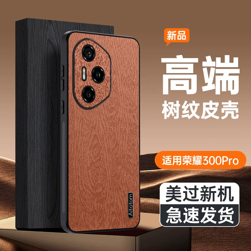 Case For Honor 300 200 100 90 Pro Luxury Tree Grain Back Cover Anti-fall Lens Full Cover For Honor 300 Ultra Shockproof Bumper