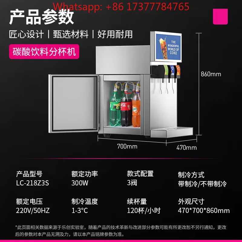 

На заказ. Коммерческий полностью автоматический аппарат Lechuang для газированных напитков, холодных напитков и газировки, свежего приготовления