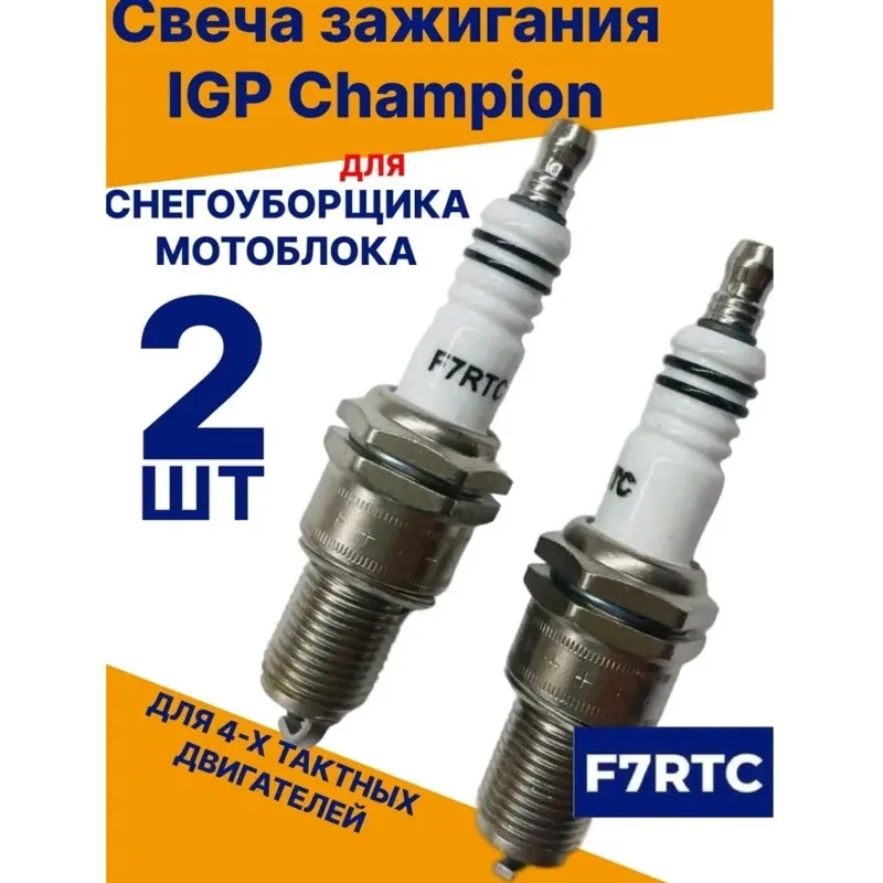 Dependable-2Pcs F7RTC Spark Plug (4-Stroke) For Garden Equipment, Generators And Lawn Mowers Universal Vans