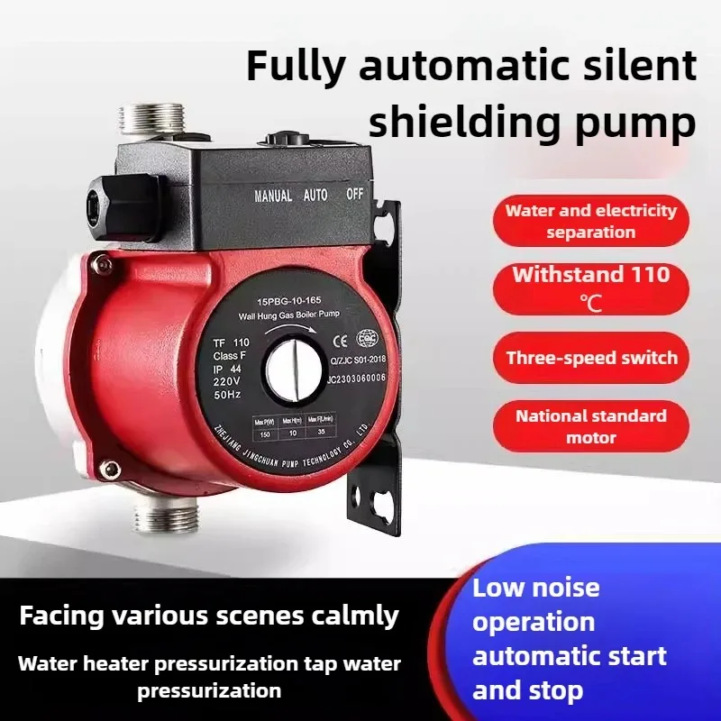 Suitablefor silent automatic integrated hot water return 110V 220V shielded pump booster pump household intelligent booster pump