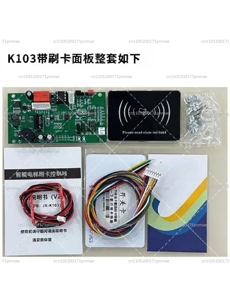 Elevator Door Access Control System, Cabin Inside & Outside Call Controller, IC ID Card Reader Module Board 12-24V
