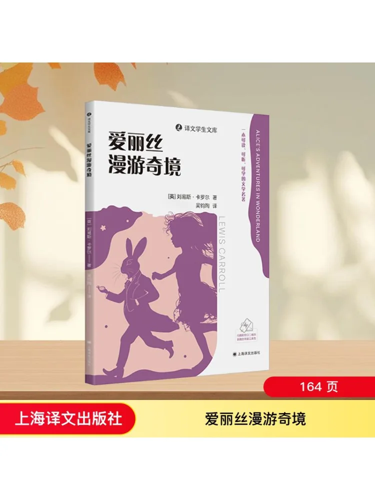 

Книга-Winshare Алиса в Стране Чудес