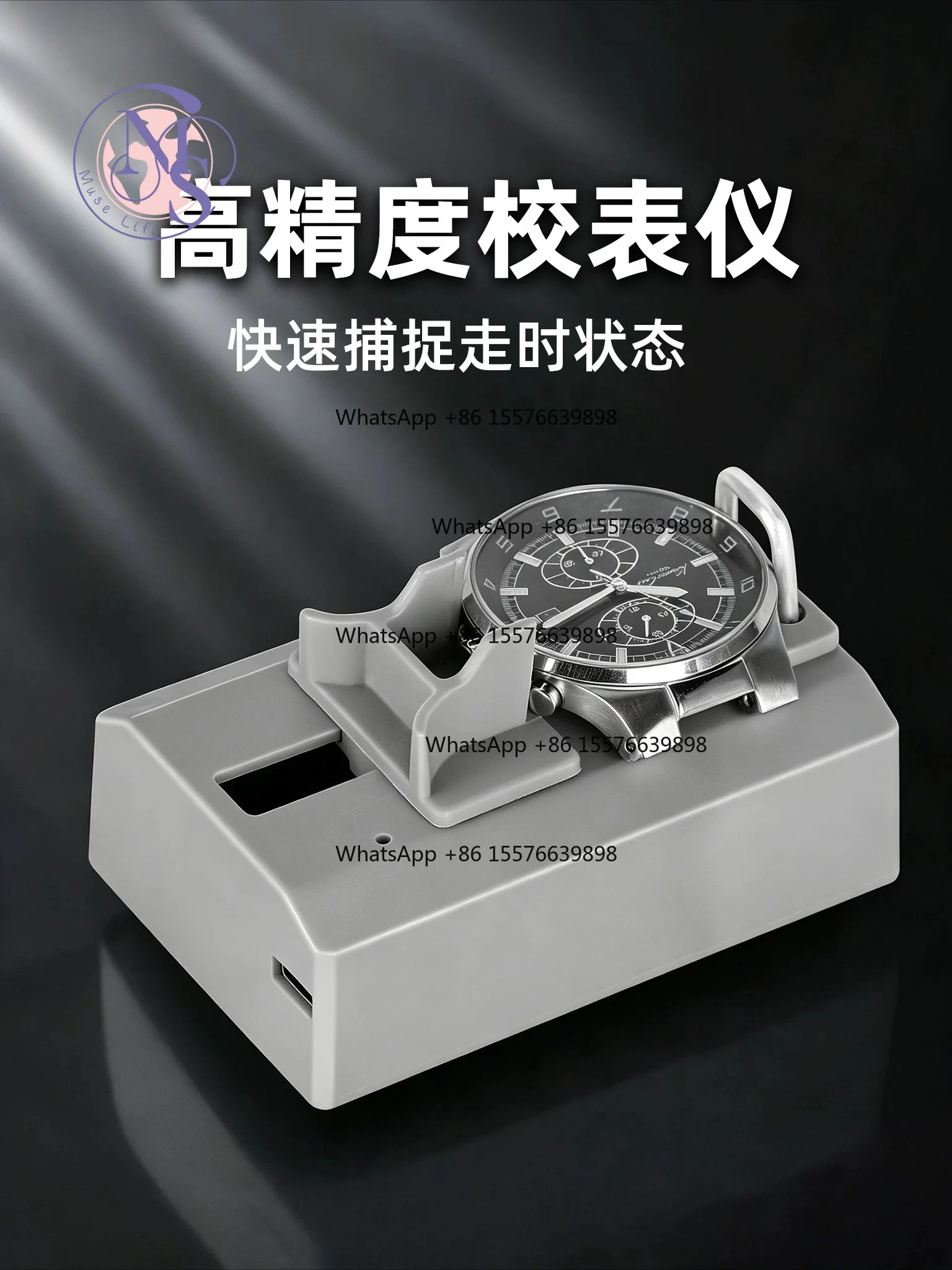 Digital Watch Timing Tester, Portable Mechanical Watch Calibration & Maintenance Tool