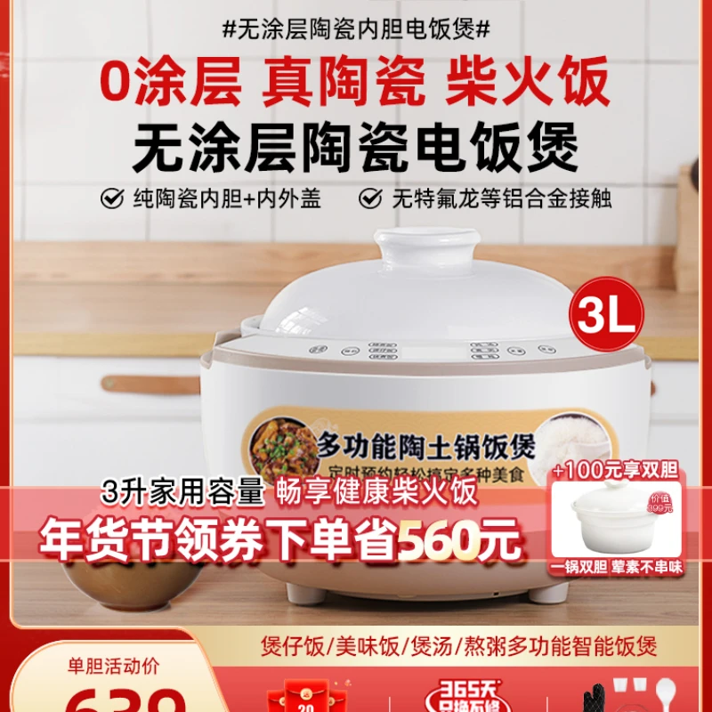 Ceramic clay pot uncoated rice cooker for household use, 2-5 people, 4 intelligent double gallbladder firewood rice cooker, 3L