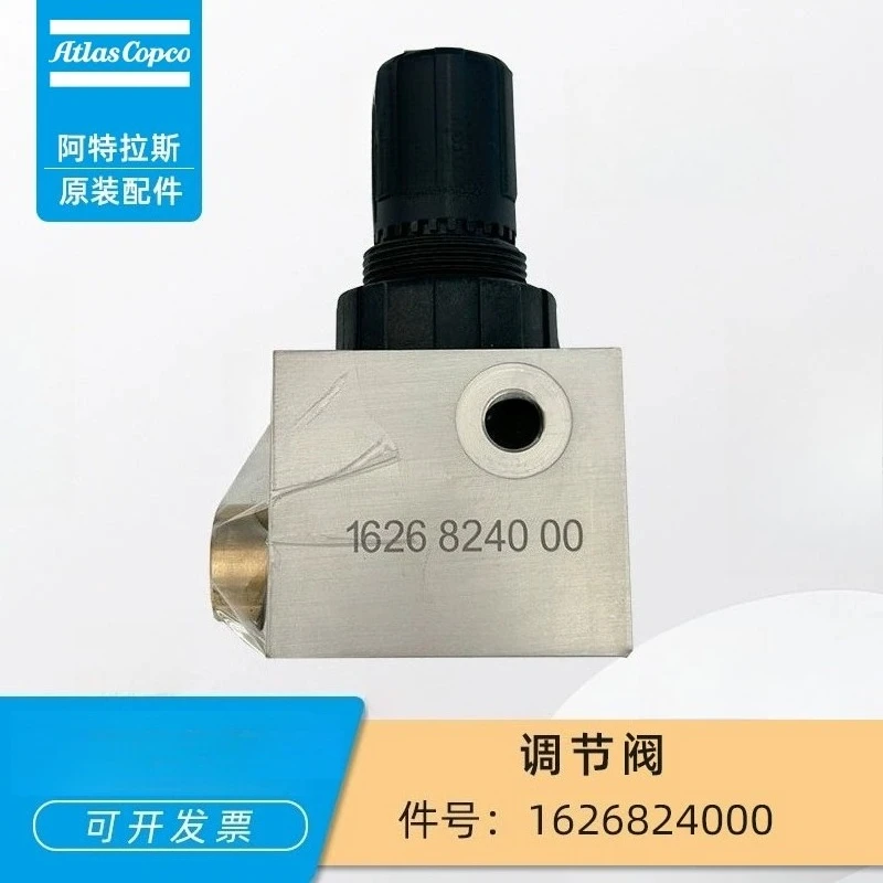 

Atlas screw air compressor 1626824000 regulating valve combination valve accessories valve parts air compressor accessories