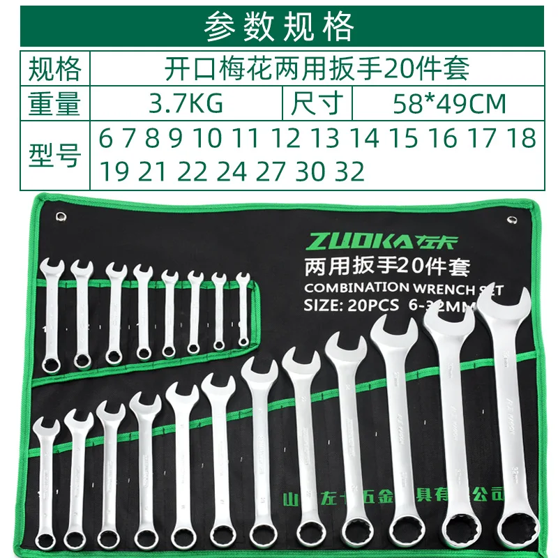 Dual-use Double-Head Box Open End Wrench Set Combination CR-V Professional Car Bike Repair Hardware Hand Filter Removal Tools