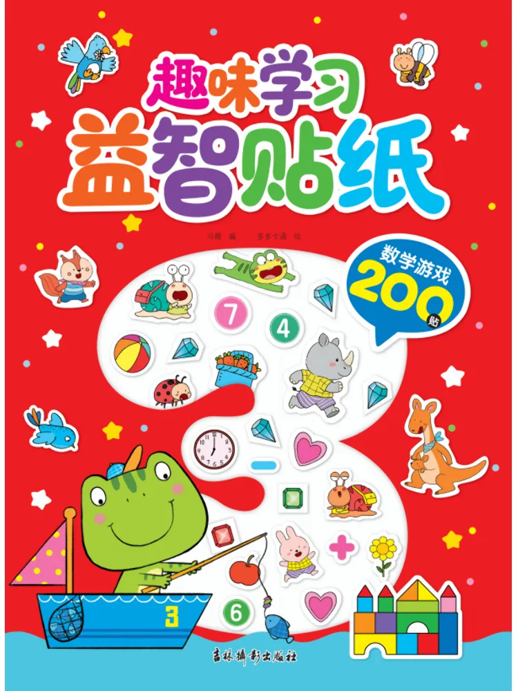 Book-Winshare Fun Learning Educational Stickers·math Games 200 Stickers