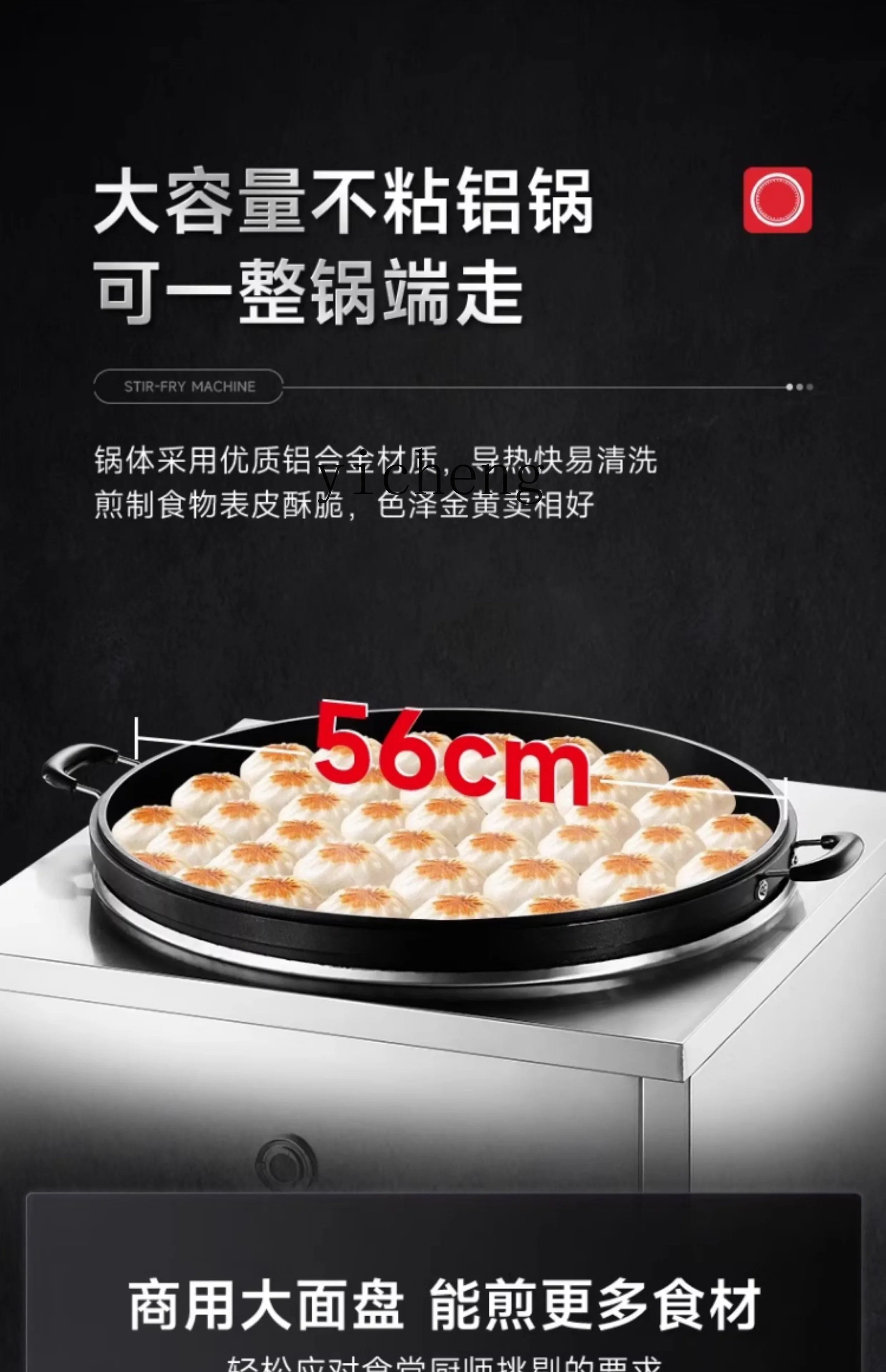 

ZC automatic rotary frying pan commercial water frying pan raw frying pan gas electric pancake