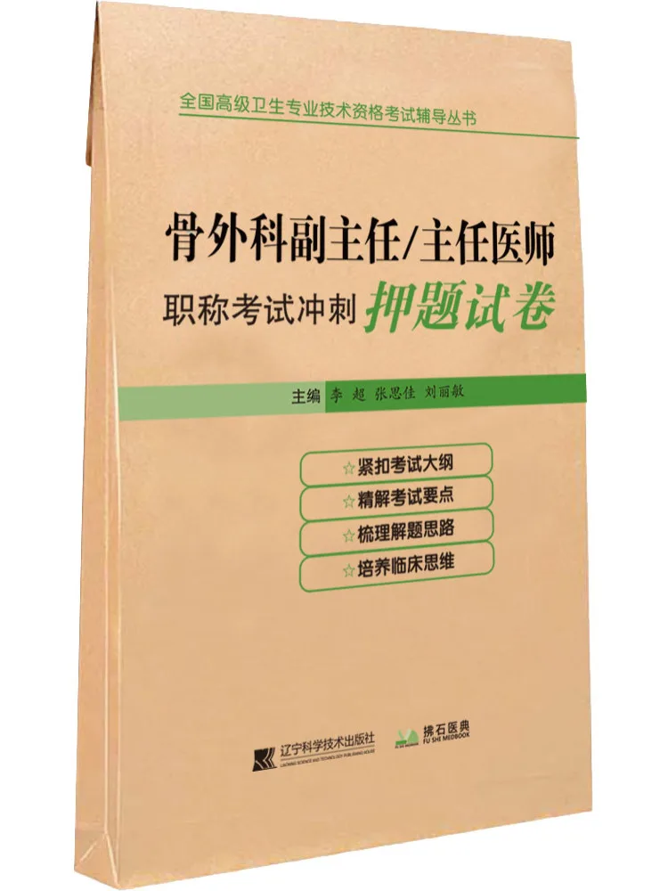 

Book-Winshare Deputy Director Of Orthopedic Surgery