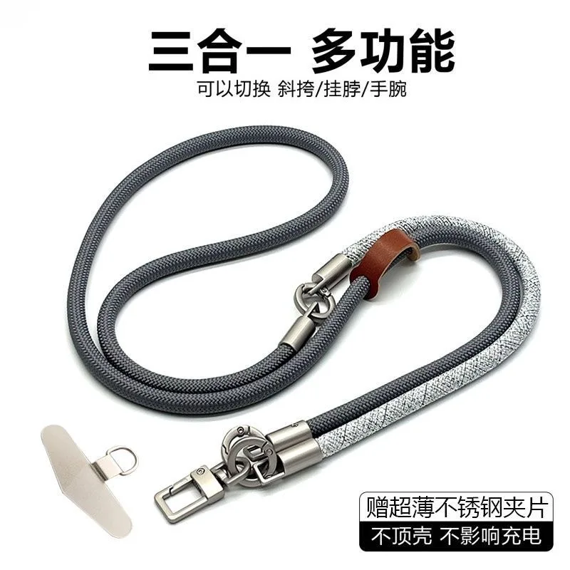 

DIYThree-in-one Multi-Functional Mobile Phone Lanyard, One Rope For Multiple Uses, Crossbody Strap, Neck Lanyard, Arm Short Rope
