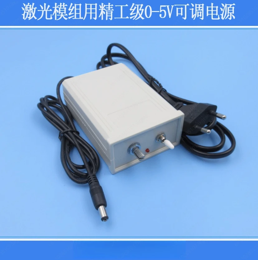 Power adapter for voltage 0-5V adjustable laser module Industrial grade adjustable laser brightness special power supply