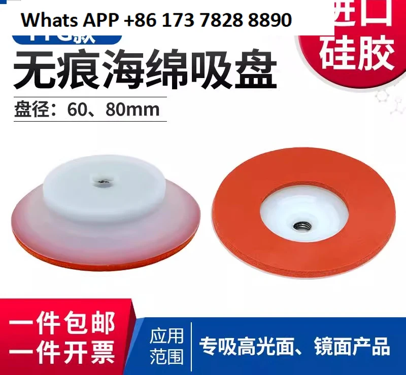 Robô esponja traceless ventosa a vácuo PFG-60/80/95 bocal resistente, esponja vermelha