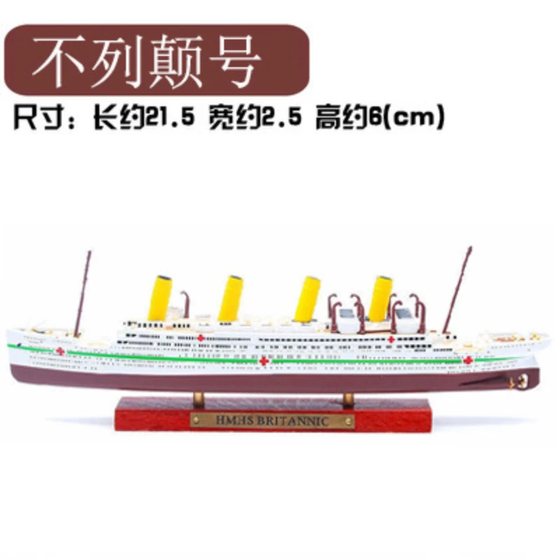 1:1250 Diecast Simulation Alloy Ship Model HMHS Britannic Titanic Home Ornaments Norway Ocean Liner Cruiser Collection Gift Toys