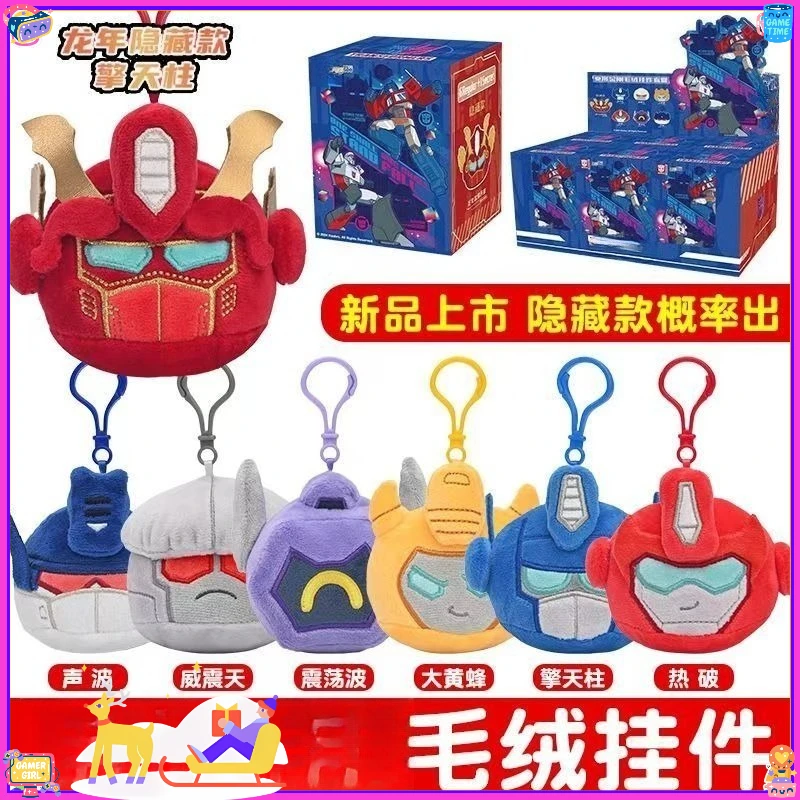 

Genuine REESEE Mini Plush Figures Optimus Prime Megatron Blind Box | Kawaii Backpack Pendant Keychain Collectibles for Fans