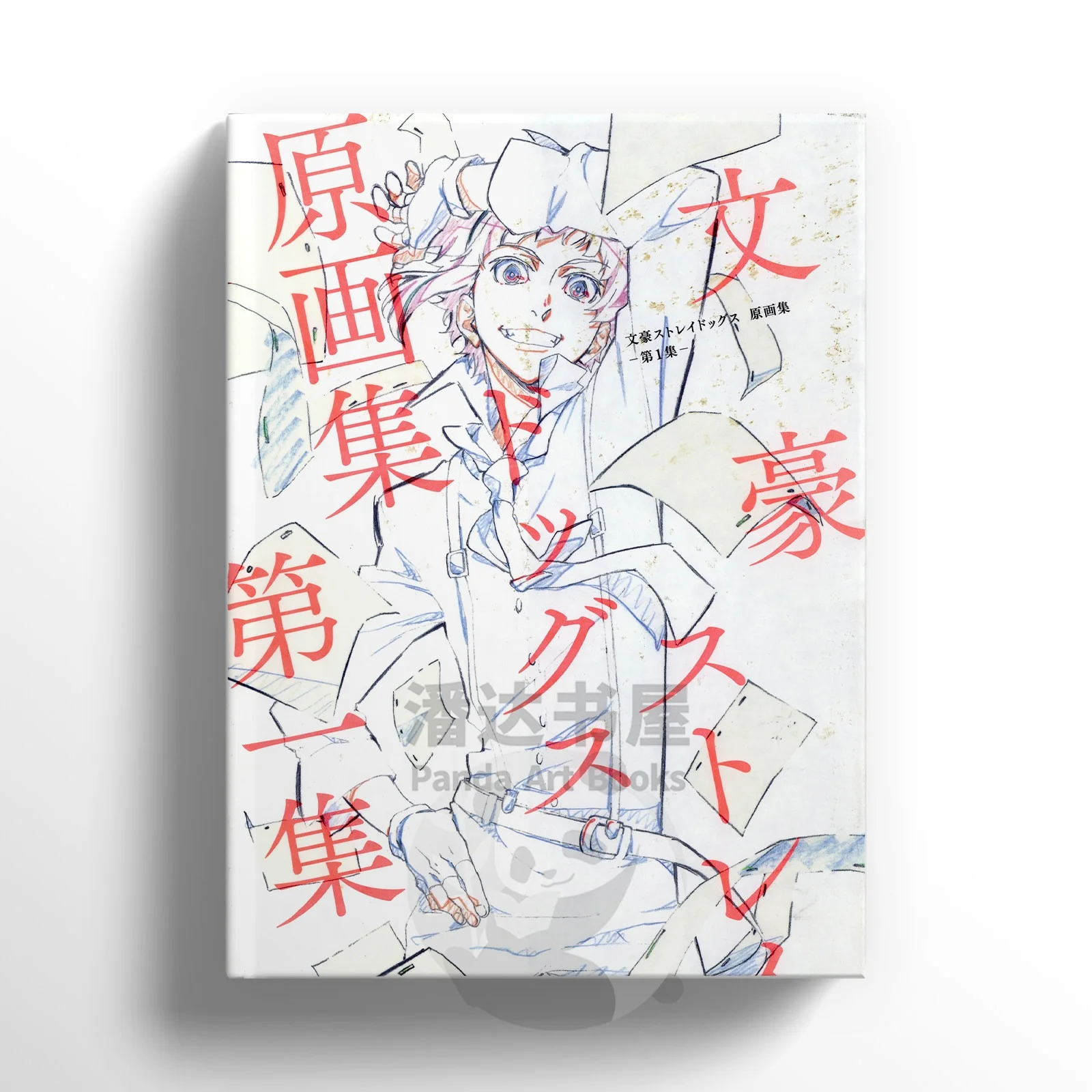 Anime Cosplay Drawing - Bungo Stray Dogs Dazai Osamu Nakahara