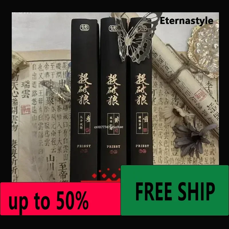 Hot Libro book Books OfBlack And Gold Edition (Kill The Wolf) Sha Po Lang Priest Novel Complete Set Of Picture Books Around Post
