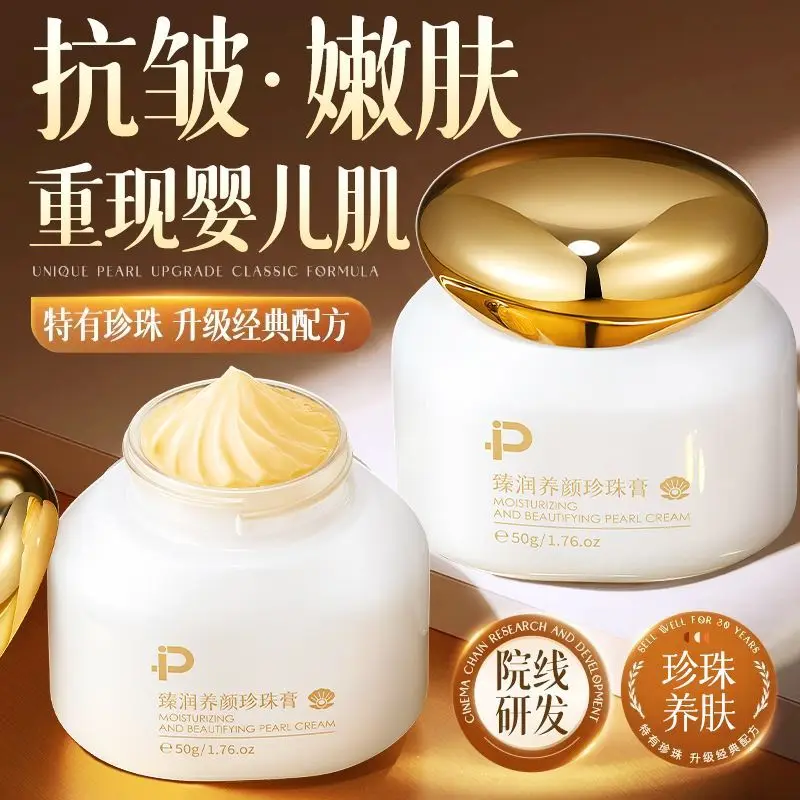 Pearl Cream Face Moisturizer Deep Hydrating Nourishing Brightening Glow Cream Anti Cracked Soothing Softening Firming Anti Aging