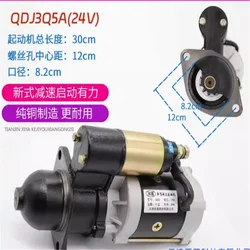 Agricultural vehicle motor deceleration starter QDJ1315C QDJ158D QDJ1315A  QDJ2636C QDJ251B QDJ252Y QDJ2636A QDJ258D