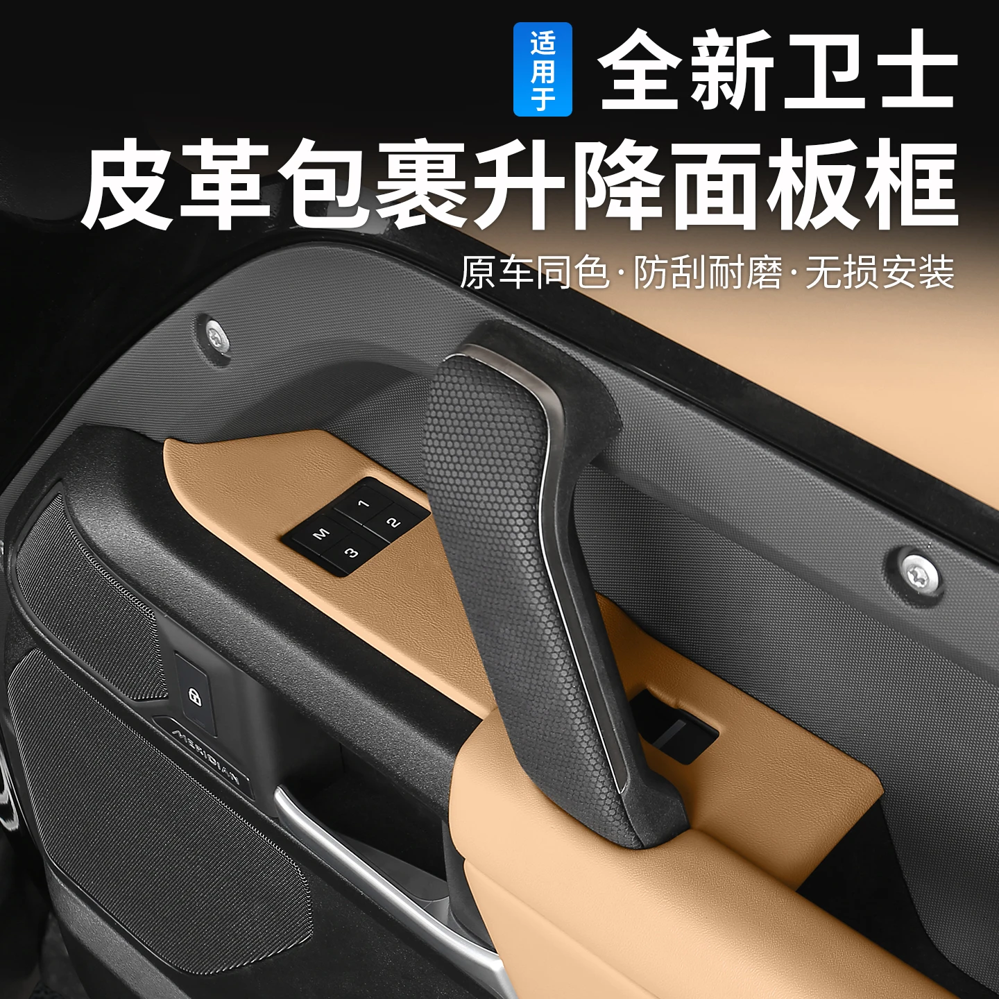 

Window lift button frame for Land Rover Defender 90 110 130 2020 2021 2022 2023 2024 2025 Defender Accessories